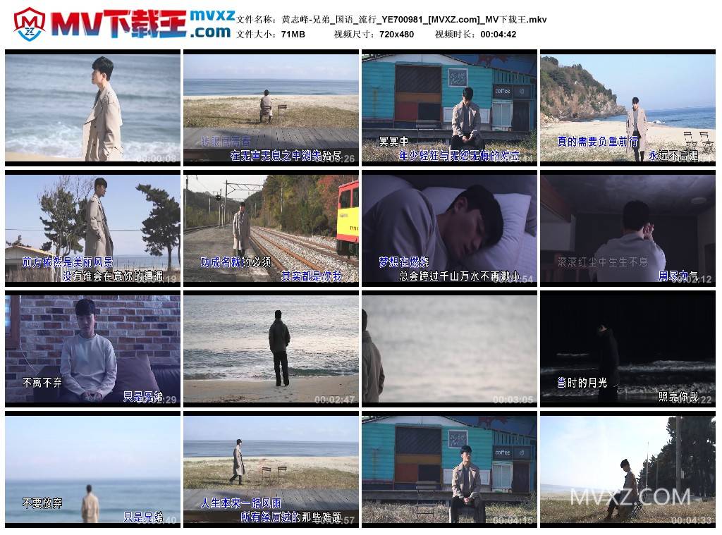 黄志峰-兄弟_国语_流行_YE700981